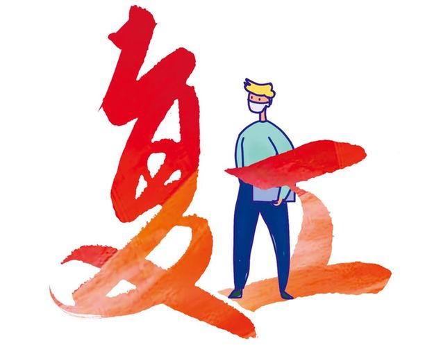 當(dāng)復(fù)工復(fù)產(chǎn)撞上春暖花開(kāi)，想摘掉口罩“喘口氣”？ 時(shí)候未到，再等等！