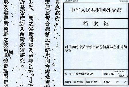 日媒所引述的中方曾承認(rèn)釣魚島屬琉球外交文件 圖片來(lái)源：日本新聞網(wǎng)