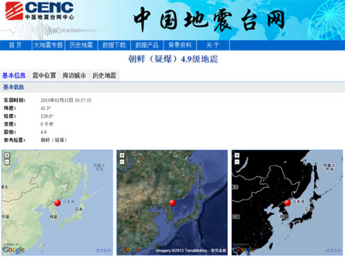 韓國(guó)稱(chēng)朝鮮已進(jìn)行核試驗(yàn)的可能性很大