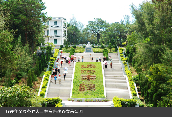 河南日?qǐng)?bào)記者深入東山縣追記好書記谷文昌