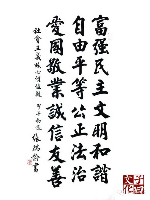 國(guó)學(xué)與社會(huì)主義核心價(jià)值觀——誠(chéng)信