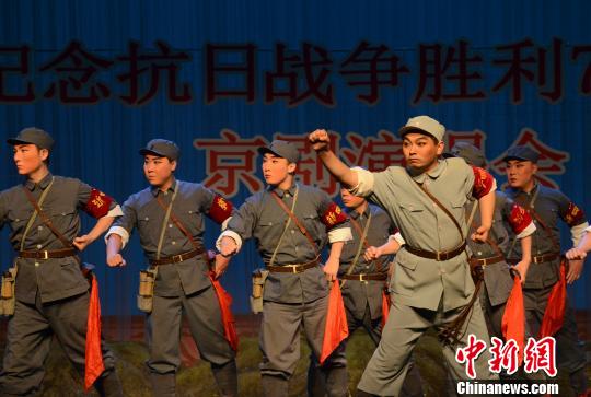 福建舉行京劇演唱會(huì)紀(jì)念抗日戰(zhàn)爭(zhēng)勝利70周年