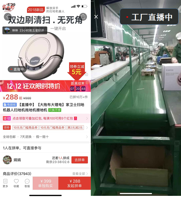 拼多多推出“新品牌計劃”，扶持1000家“拼工廠”品牌升級