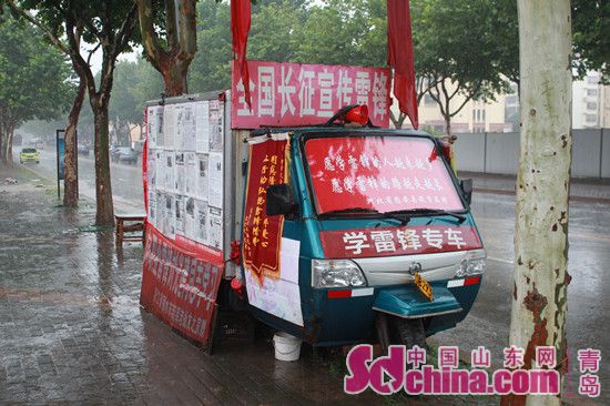 劉光建的學(xué)雷鋒專車