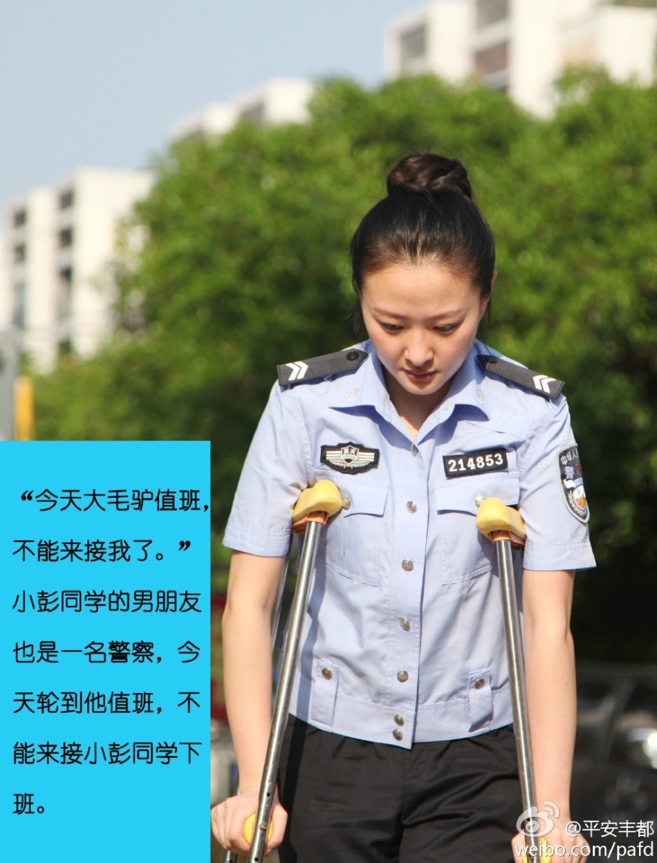 民警背骨折女友上班獲贊 拐子警花清秀